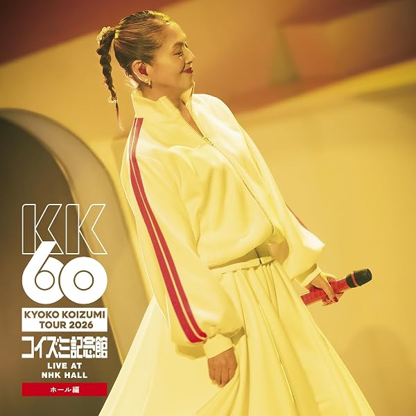 Amazon.co.jp: KK60 武道館編 ～TOUR 2026 コイズミ記念館 Live at